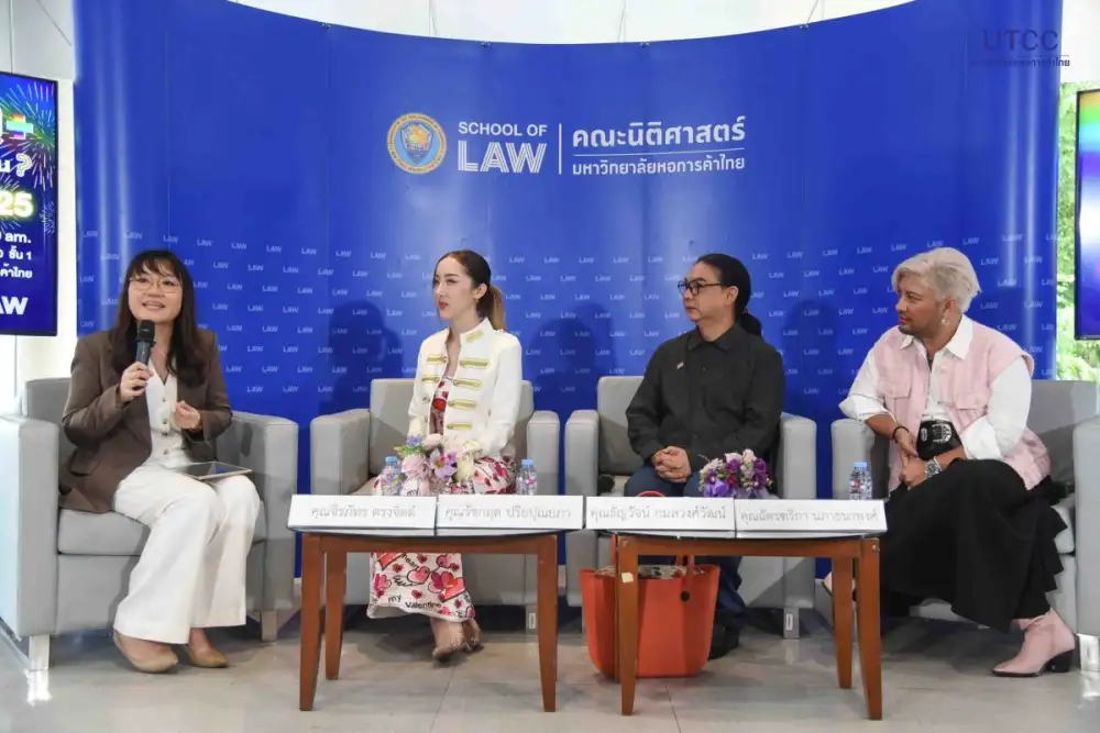 คณะนิติศาสตร์ ม.หอการค้าไทย จัดงานเสวนาในหัวข้อ
