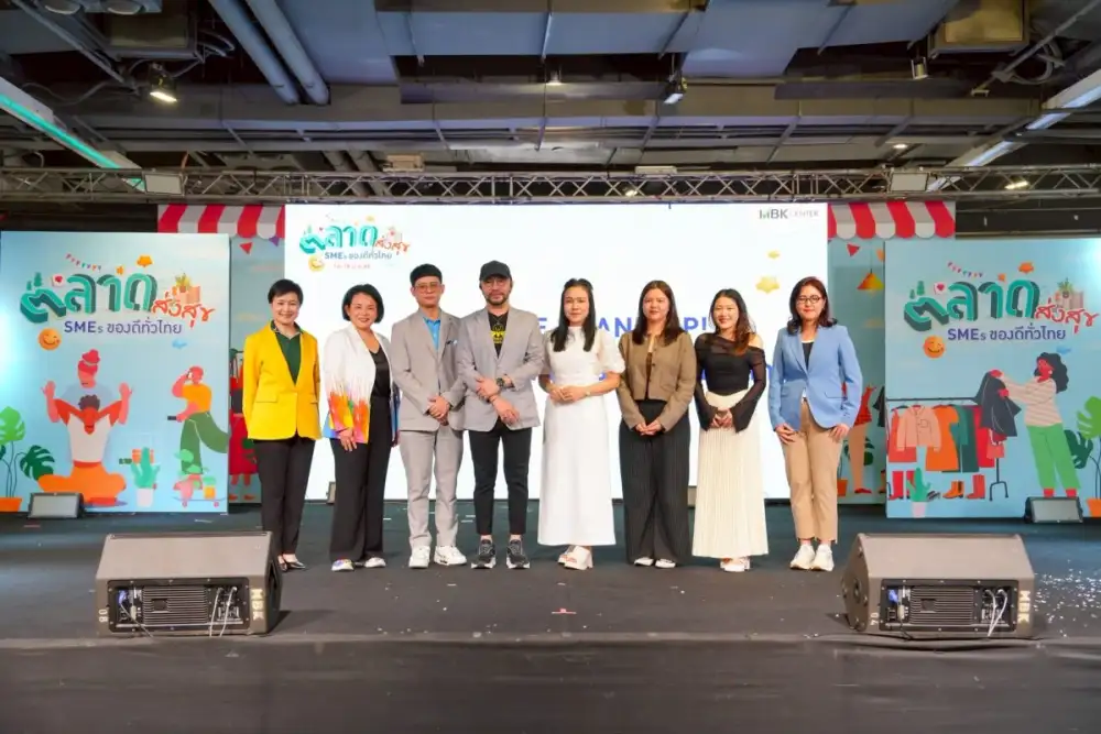 เอ็ม บี เค เซ็นเตอร์ จัดเสวนา SME BRAND UP! : สร้างแบรนด์ให้มีพลัง ปังอย่างถูกลิขสิทธิ์ ในงาน ตลาดส่งสุข SMEs ของดีทั่วไทย