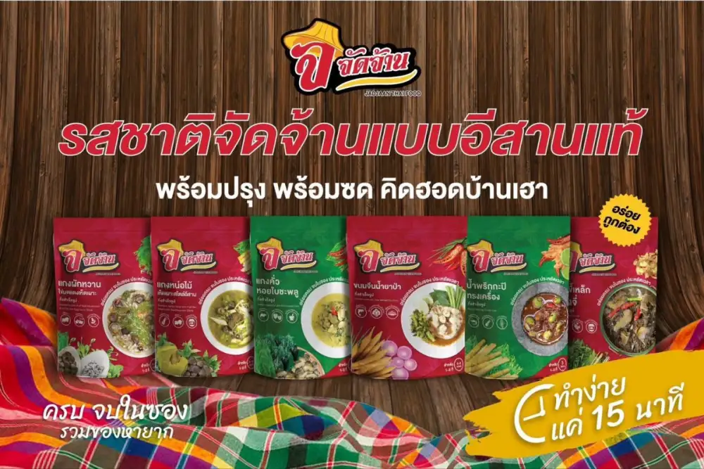 ชายสี่รุกตลาดโลก เปิดตัวแบรนด์