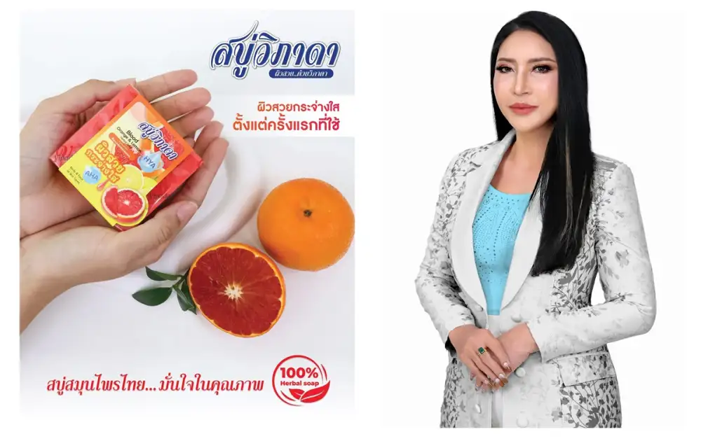 วีเอส 09 ออริจินัล เฮิร์บ ชวนลูกค้าร่วมเป็นส่วนหนึ่งในกิจกรรมการกุศล ซื้อสบู่วิภาดาทุกชนิดมีส่วนร่วมทำบุญและช่วยผู้ด้อยโอกาสทางสังคม