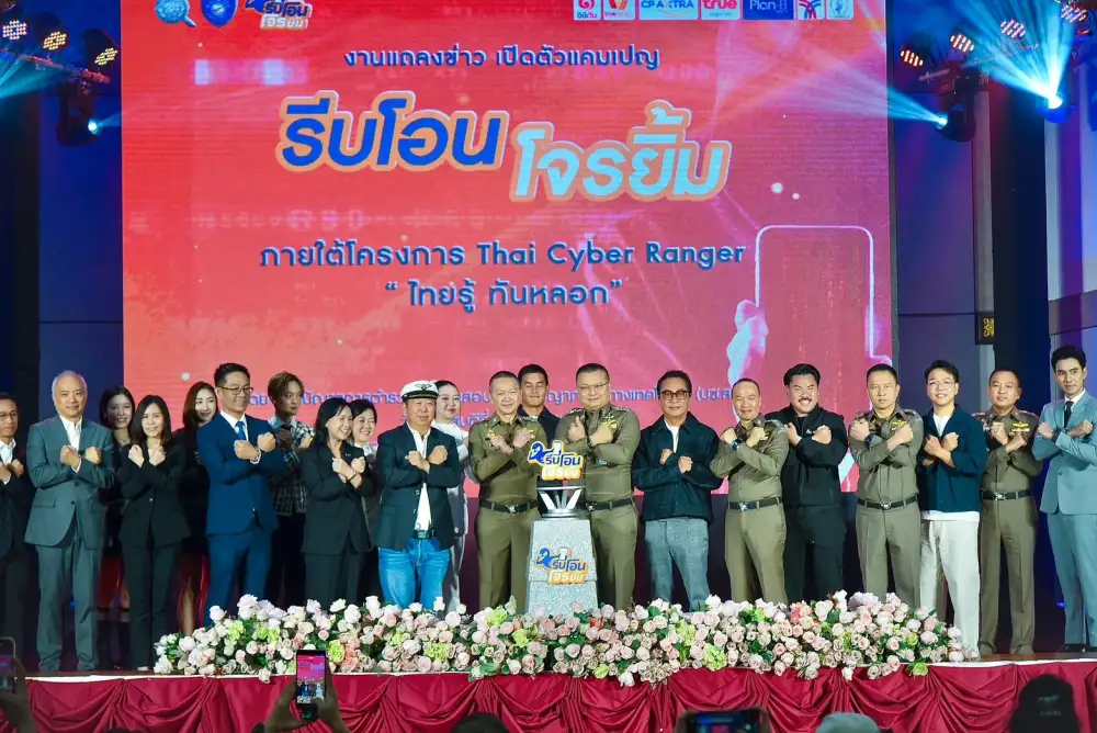ตร.เปิดแคมเปญ