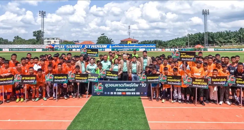 เปิดฉาก
