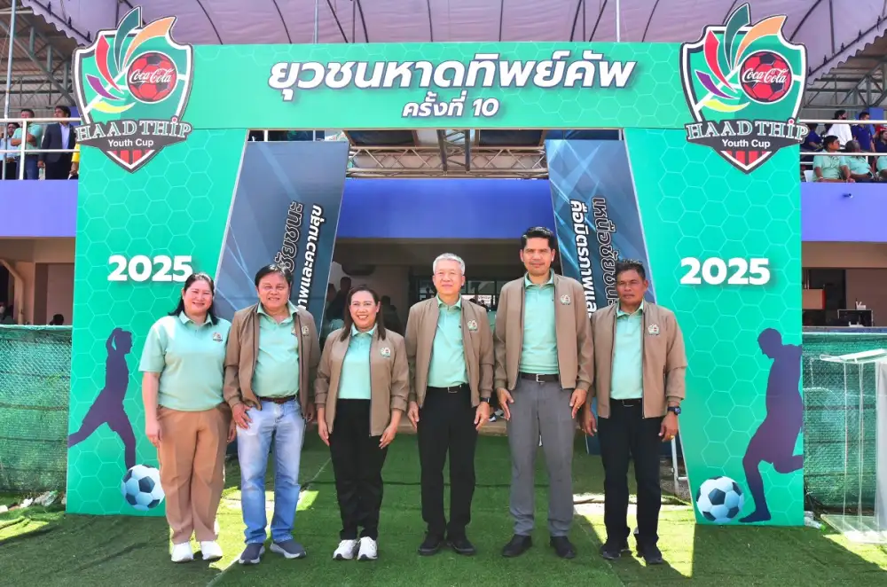 เปิดฉาก