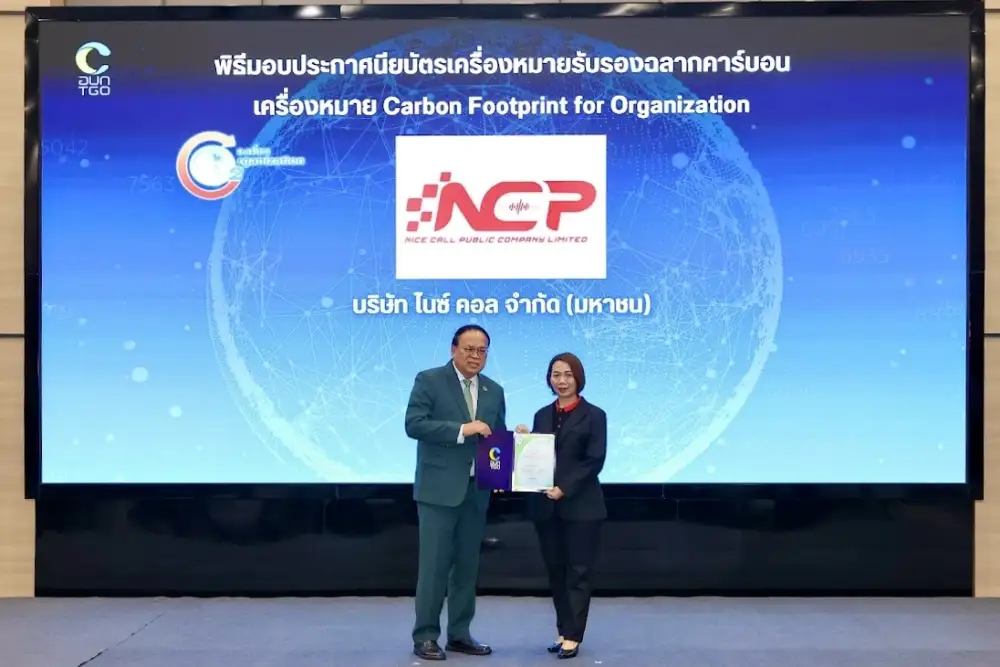 NCP คว้าประกาศนียบัตร