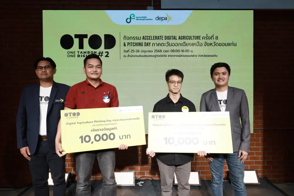 ดีป้า จัด Accelerate Digital Agriculture ครั้งที่ 8 & Pitching Day ภาคอีสาน