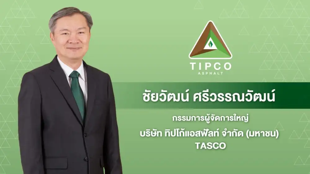 TASCO ติดทำเนียบ ESG100 สะท้อนความมุ่งมั่นในการเป็นองค์กรที่ยั่งยืน