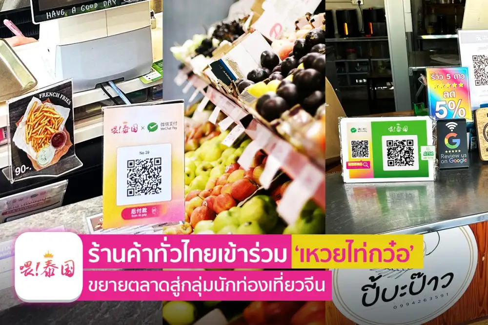 เสิร์ฟโอกาสใหม่
