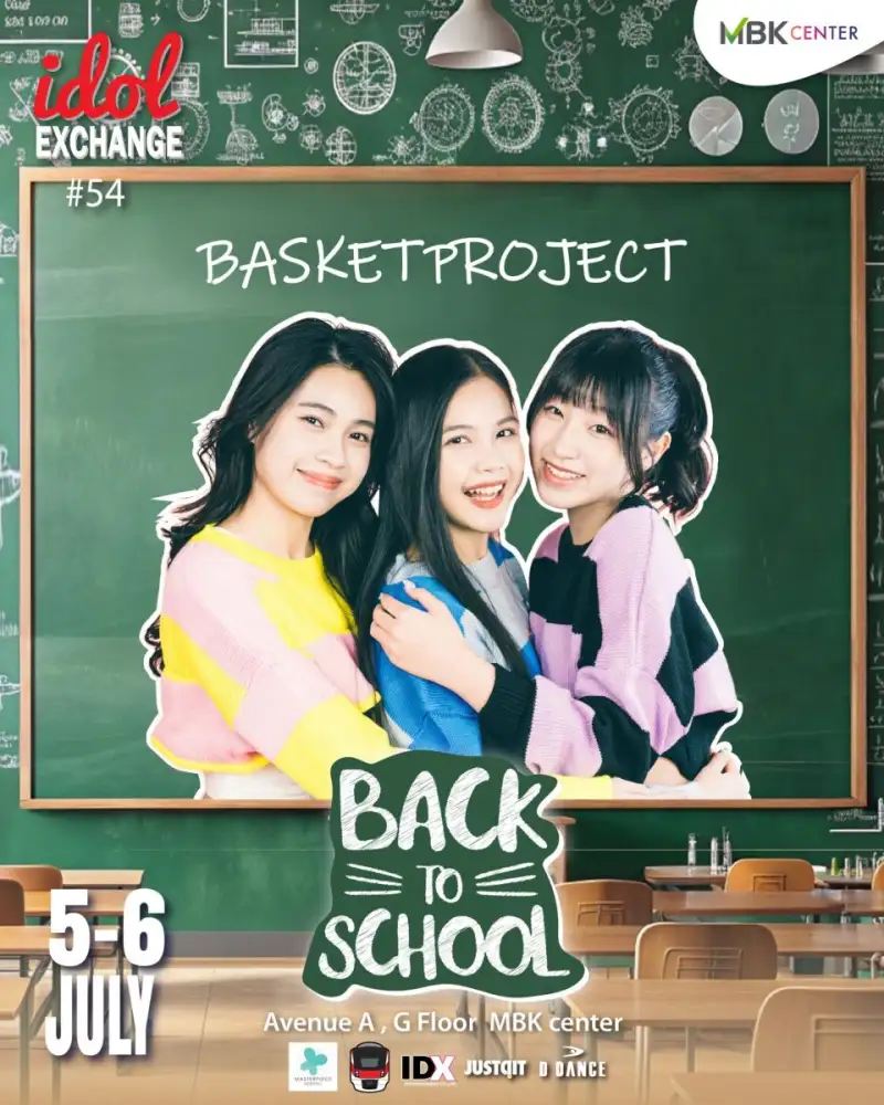 เอ็ม บี เค เซ็นเตอร์ แจกความสดใสต้อนรับเปิดเทอมกับสาว ๆ BASKET PROJECT พร้อมด้วยศิลปิน T-POP ในงาน Idol Exchange 5-6 กรกฎาคมนี้