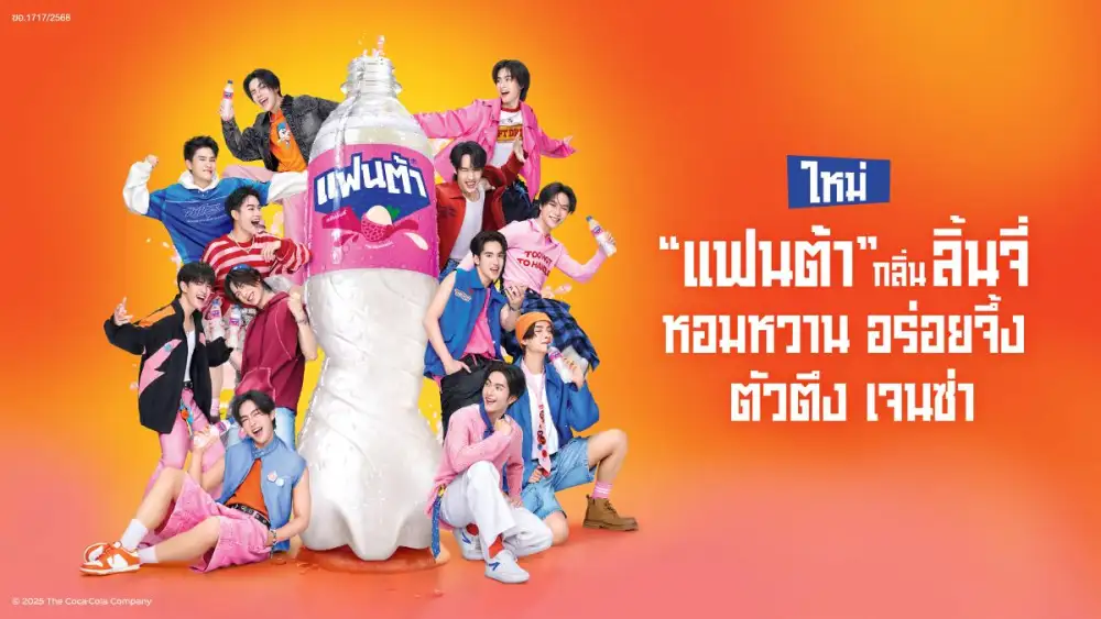 'Fanta' x 'BUS because of you i shine' Team Up to Serve Fizzy Fun with New Lychee Flavor - Refreshingly Sweet, Seriously Slay, and Perfectly Capturing the Gen Z Vibe