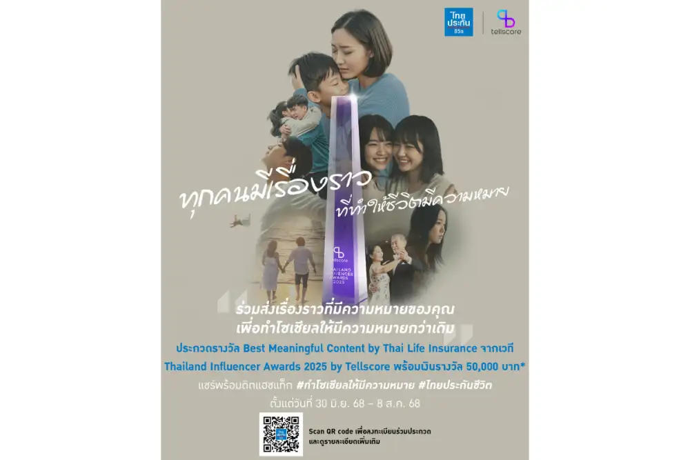 ไทยประกันชีวิต เปิดตัวแคมเปญ 