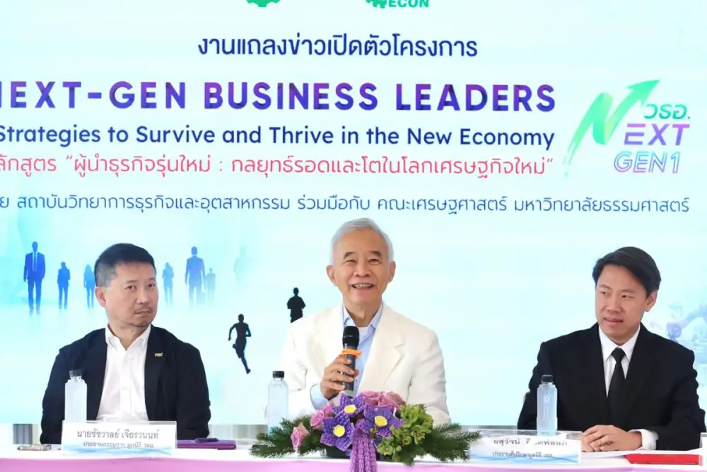 วธอ. จับมือ คณะเศรษฐศาสตร์ มหาวิทยาลัยธรรมศาสตร์ เปิดโครงการหลักสูตร 