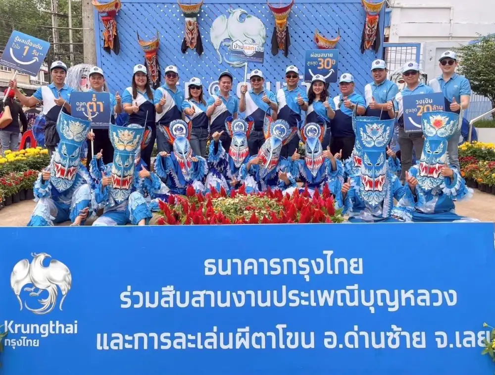 กรุงไทย ร่วมสืบสานประเพณี 