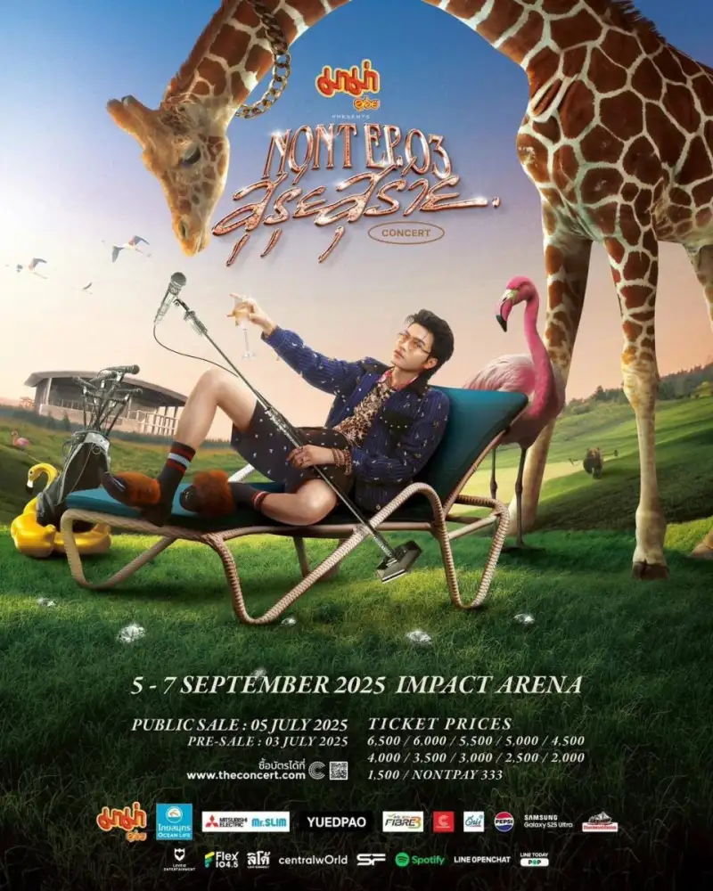 เตรียมวอร์มนิ้วให้พร้อม! เสาร์ที่ 5 ก.ค. นี้ 10 โมงตรง! 