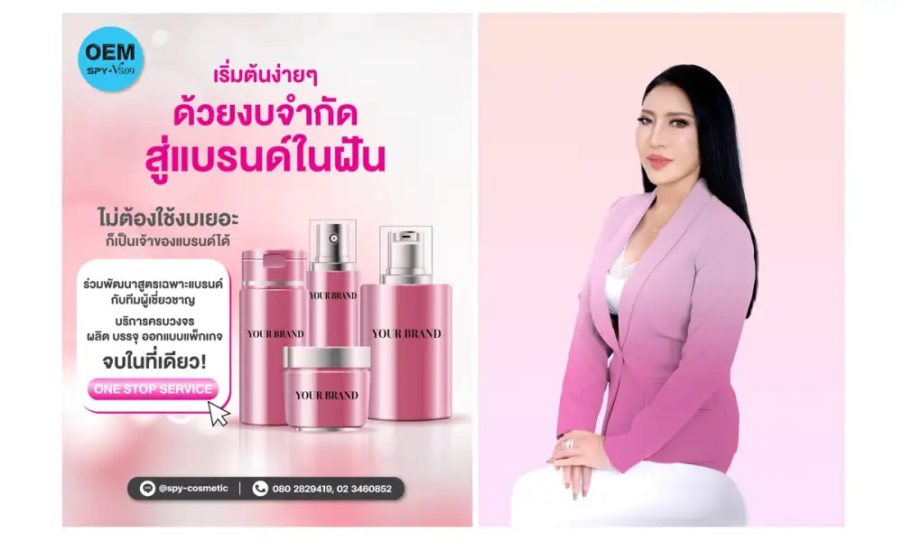 วีเอส09ออริจินัลเฮิร์บเผยตลาดสกินแคร์และสบู่ยังมีโอกาสเติบโต รับผลิตสินค้ารูปแบบ OEM เจาะกลุ่มลูกค้าที่ต้องการสร้างแบรนด์