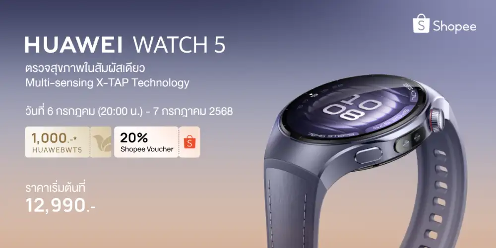 ดีลใหญ่ สมาร์ทวอทช์ตัวท็อป HUAWEI WATCH 5 ที่ Shopee 7.7 โค้ดลดสูงสุด 20% ฟีเจอร์ล้ำเทคโนโลยี Multi-sensing X-TAP Technology แค่ปลายนิ้วแตะรู้ลึกถึงสุขภาพ