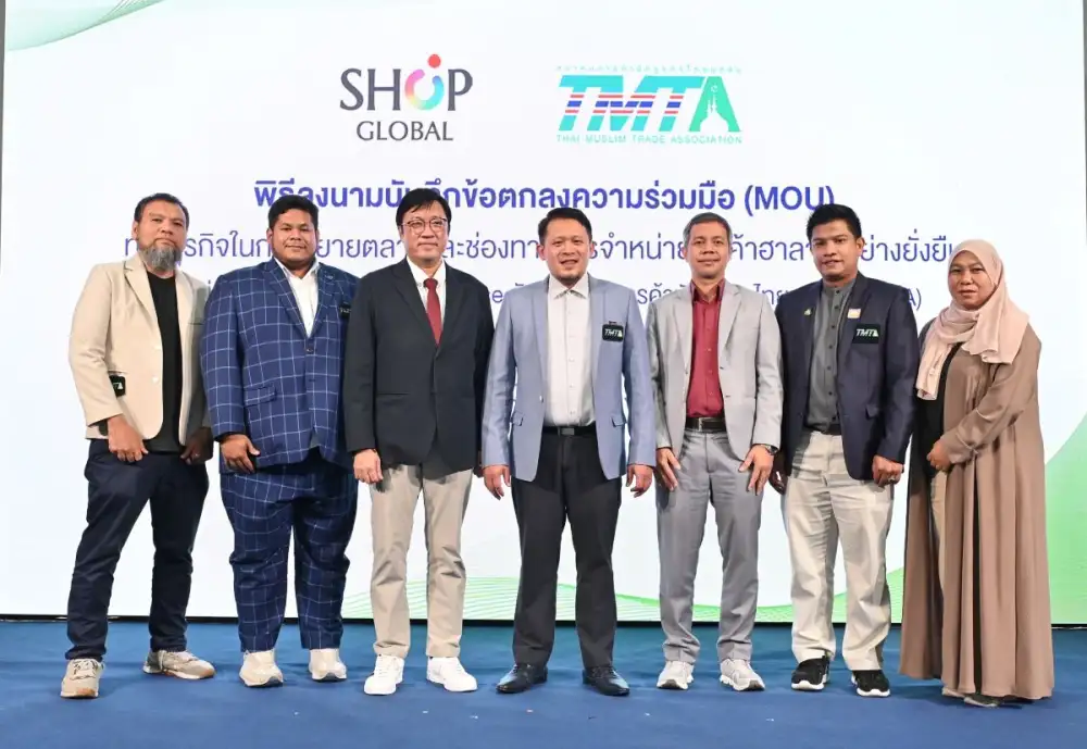 ช้อป โกลบอล อี-คอมเมิร์ซ