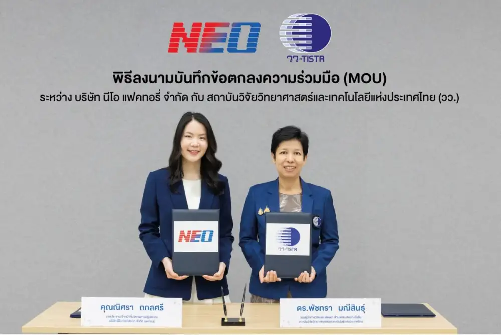 NEO จับมือ สถาบันวิจัยวิทยาศาสตร์ฯ ผนึกกำลังนำนวัตกรรม ต่อยอดงานวิจัย สร้างอุตสาหกรรมสีเขียว-ชุมชนยั่งยืน