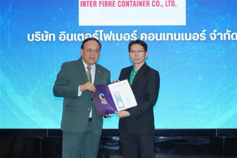 บริษัท อินเตอร์ไฟเบอร์ คอนเทนเนอร์ จำกัด (IFC) รับมอบประกาศนียบัตร