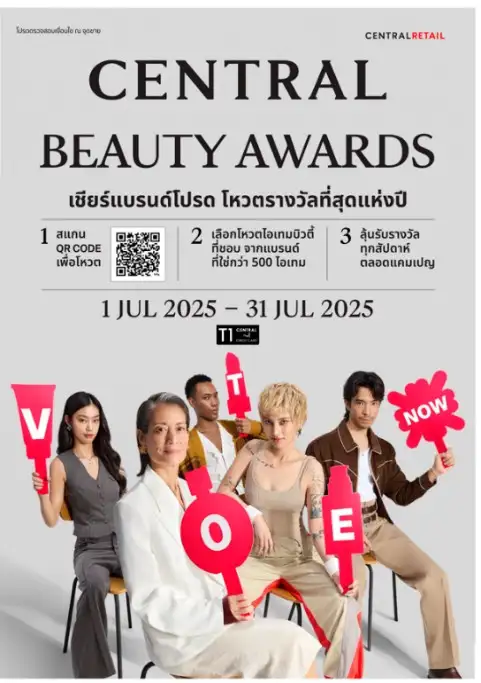 ห้างเซ็นทรัลดึง