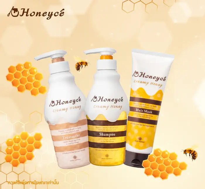 ผลิตภัณฑ์บำรุงเส้นผมจากน้ำผึ้งเกรดพรีเมี่ยม Honeyce (ฮันนีเซ่) จากแบรนด์ b-ex Thailand