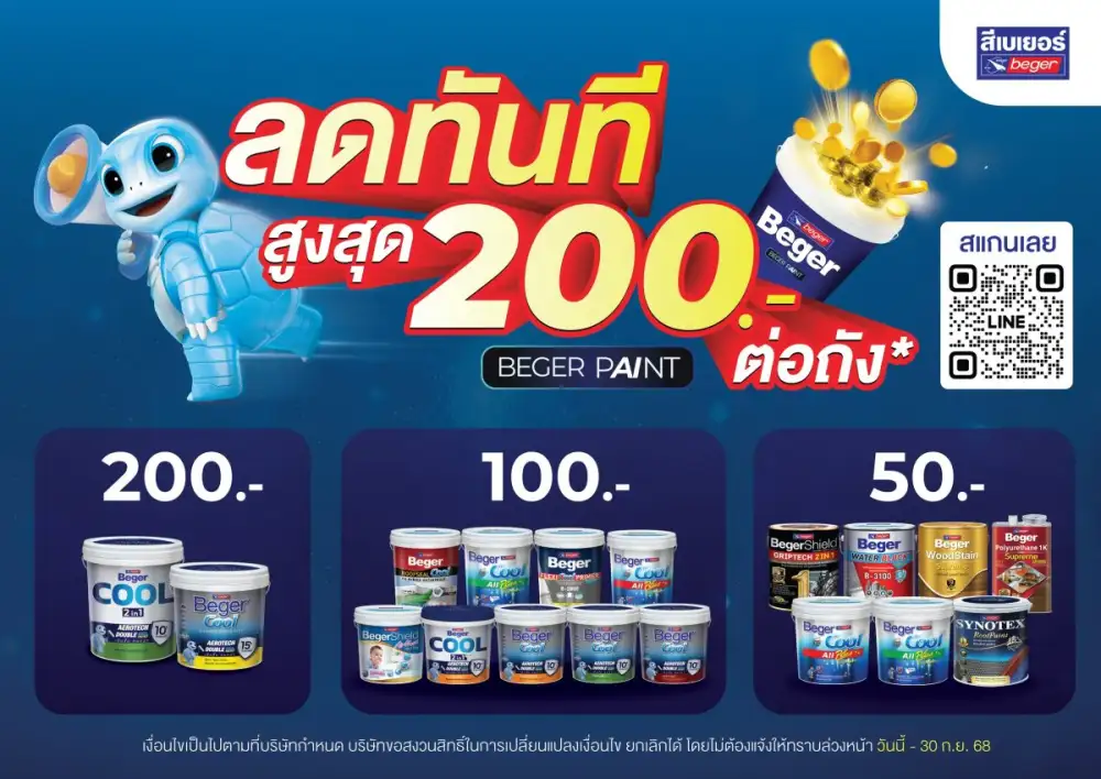 เบเยอร์เล่นใหญ่! เปิดตัวซีรีส์