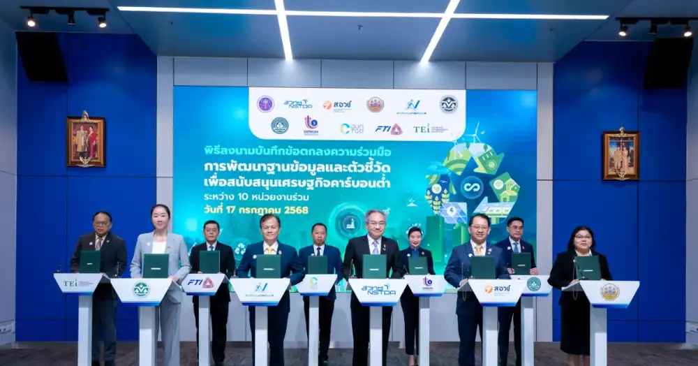 สวทช. ผนึกพันธมิตรรวม 10 หน่วยงาน ร่วมมือพัฒนา 
