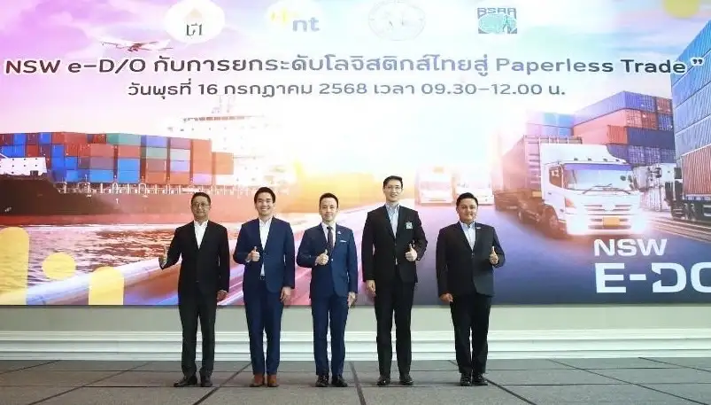 NT เปิดตัวบริการ