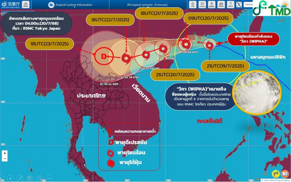เหนือ-อีสาน-กลางยังเสี่ยงฝนตกหนัก แม้