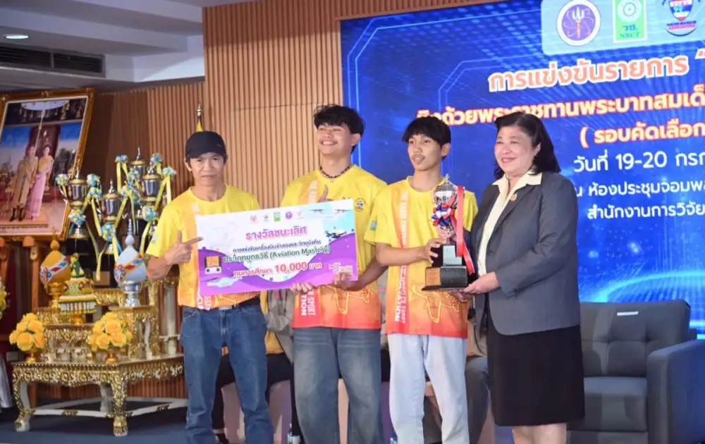ทีมเยาวชนไทยจากภูมิภาคต่างๆ ร่วมแข่งขันในเวที 'หนูน้อยจ้าวเวหา' ชิงถ้วยพระราชทานพระบาทสมเด็จพระเจ้าอยู่หัว จุดประกายเสริมสมรรถนะเยาวชน ด้วยปัญญาประดิษฐ์และเทคโนโลยีโดรน