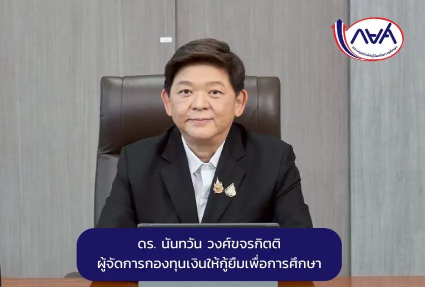 กยศ. โอนเงินคืนผู้กู้ยืมครบทุกรายแล้ว หลังระบบหักบัญชีซ้ำซ้อน