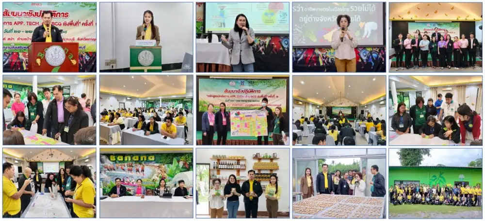 สำนักงานส่งเสริมและพัฒนาการเกษตรที่ 2 จังหวัดราชบุรี สัมมนาสร้างนักจัดการ APP. Tech. ด้าน BCG เชิงพื้นที่ ครั้งที่ 2 เชื่อมโยงงานวิจัยสู่การใช้ประโยชน์ในพื้นที่การเกษตรภาคตะวันตก