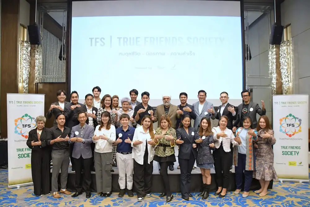 TFS จัดสัมมนาพิเศษ