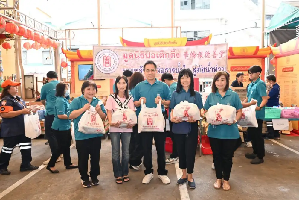 มูลนิธิป่อเต็กตึ๊ง รวมพลัง ! จัดทีมเจ้าหน้าที่-อาสาสมัคร เร่งแพ็กถุงยังชีพฉุกเฉิน ณ ลานสำนักงาน มูลนิธิป่อเต็กตึ๊ง พลับพลาไชย ส่งออกเสริมทัพทีมบรรเทาสาธารณภัย ป่อเต็กตึ๊ง ที่กำลังลุยช่วยเหลือชาวน่านในพื้นที่น้ำท่วมในขณะนี้