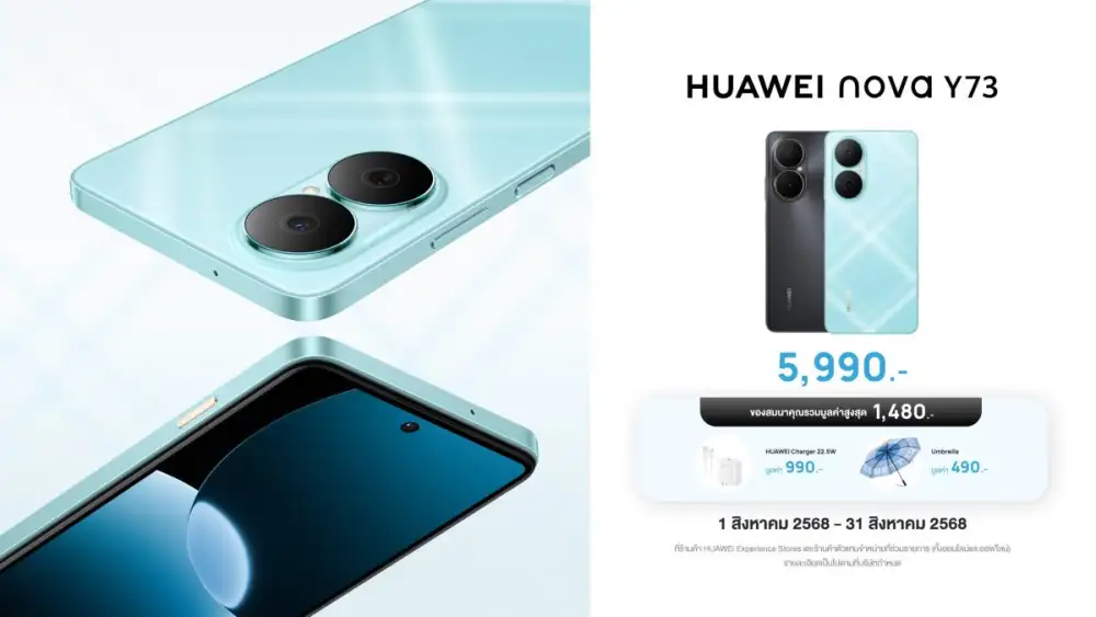 HUAWEI nova 73 วางจำหน่ายแล้ว! สมาร์ทโฟนแบตใหญ่ ใช้งานได้นาน จัดเต็มทุกฟีเจอร์ในราคาเพียง 5,990 บาท