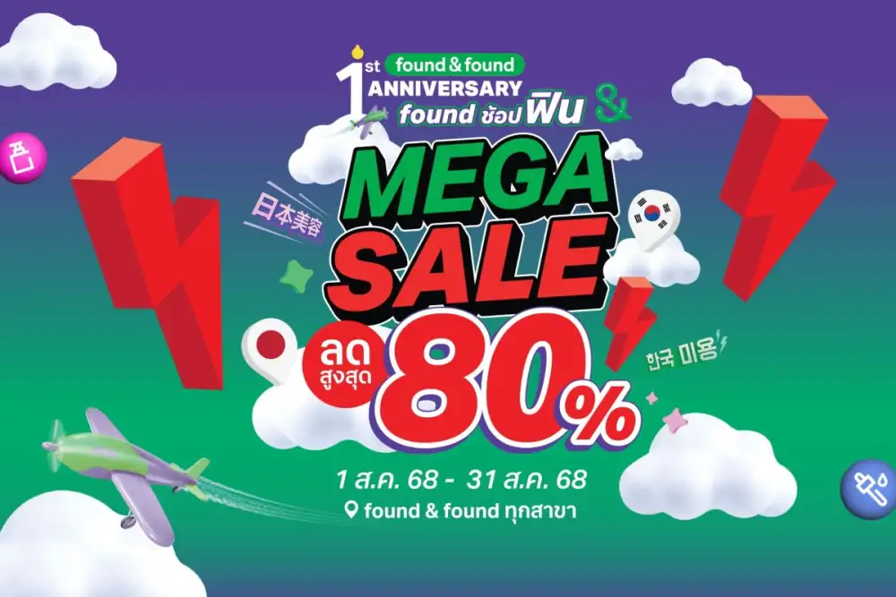 found & found เขย่าโปรแรงกลางปี 