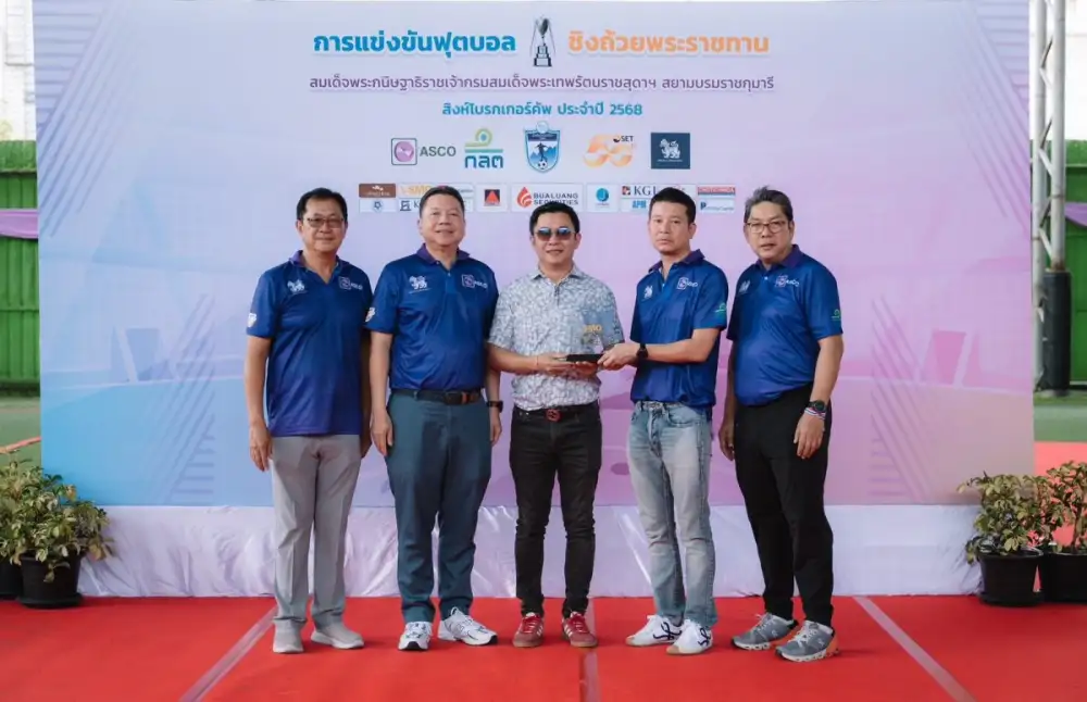 SMO ส่งเสริมกีฬา ร่วมสนับสนุน 