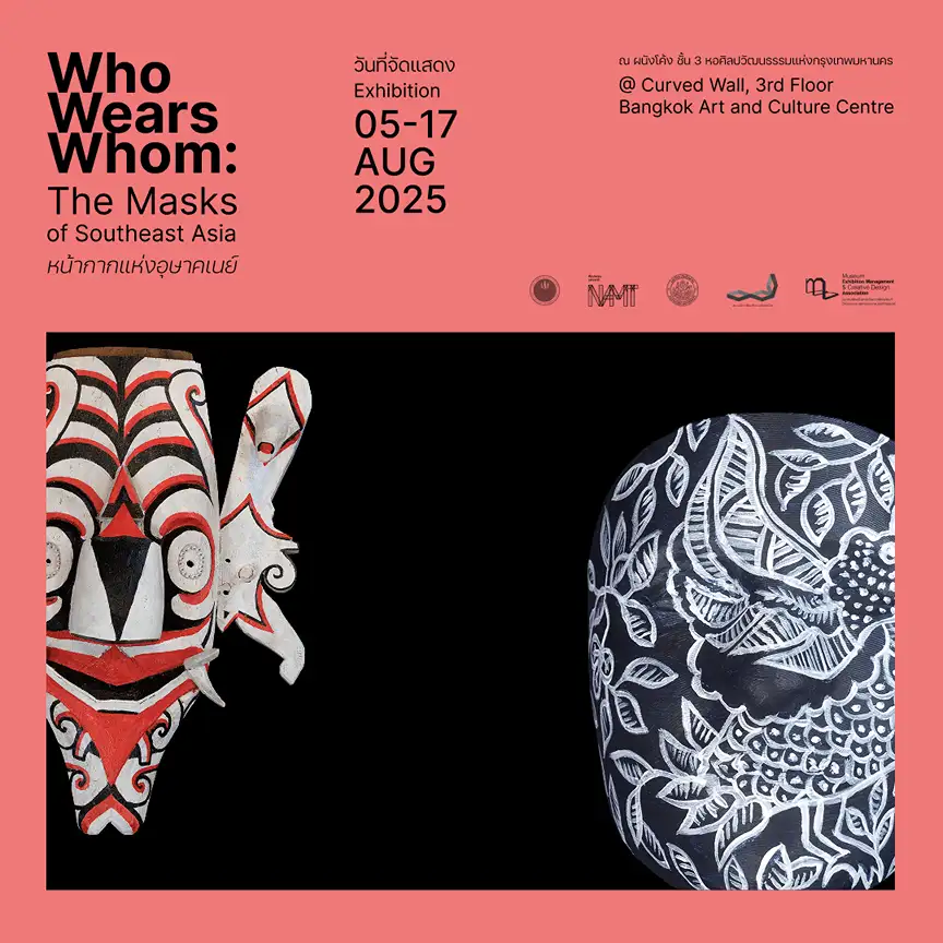 Who Wears Whom: The Masks of Southeast Asia นิทรรศการหน้ากากในฐานะมรดกทางวัฒนธรรมและแรงบันดาลใจทางศิลปะร่วมสมัย