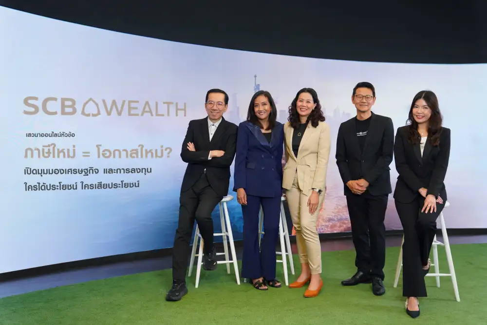 SCB WEALTH ชี้ภาษีทรัมป์ชัดเจนเปิดโอกาสลงทุนรอบใหม่ SET สิ้นปี 1,250 จุดชูโรงไฟฟ้า รพ.