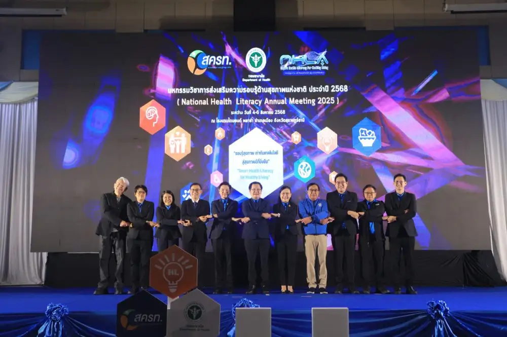 กรมอนามัย ยกทัพ จัดงานมหกรรมวิชาการส่งเสริมความรอบรู้ด้านสุขภาพแห่งชาติ ประจำปี 2568 : รอบรู้สุขภาพ เท่าทันเทคโนโลยี สู่สุขภาพดีที่ยั่งยืน