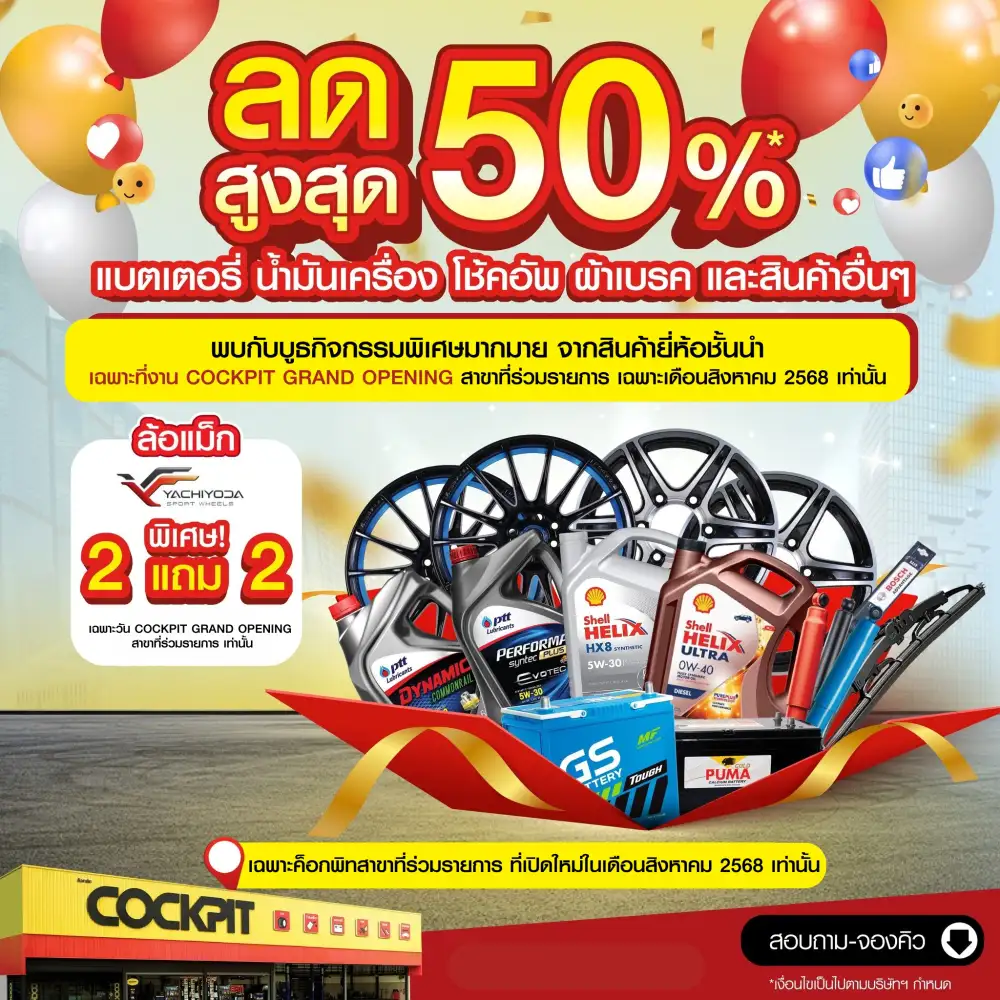 COCKPIT Expands 3 New Branches in the Central Region, Offering Special Deals to Serve Customers