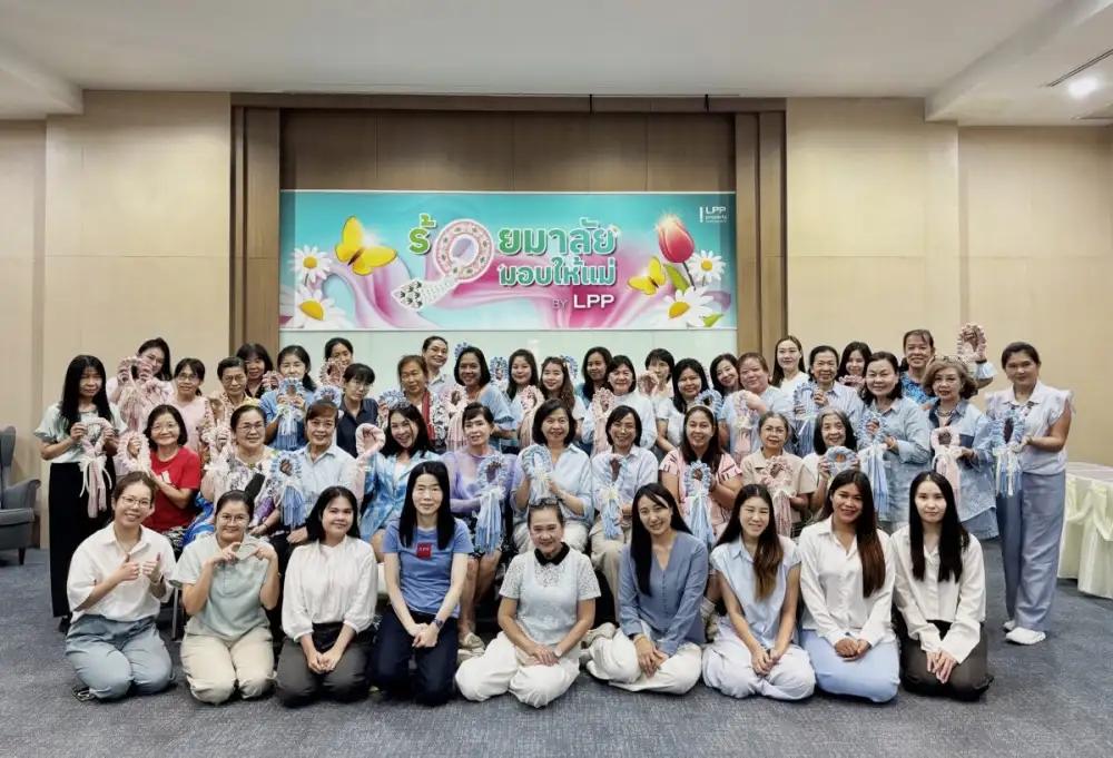 LPP จัดกิจกรรม