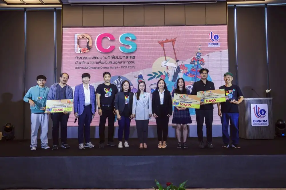 ดีพร้อม ปั้นนักเขียนบทสร้างสรรค์ ดันซอฟต์พาวเวอร์ไทย ยกระดับอุตสาหกรรมบันเทิงสู่ตลาดโลก