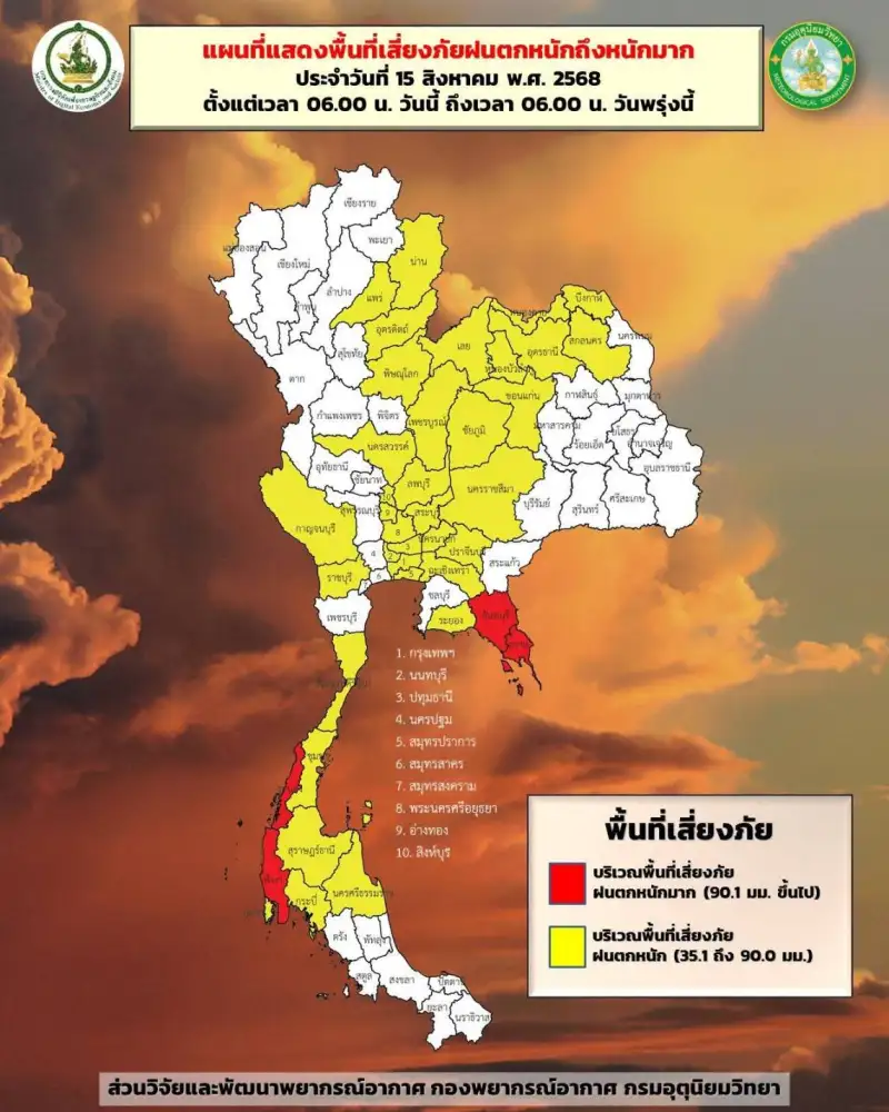 เตือนอีสาน-ตอ.-ใต้ฝั่งอันดามัน 8 จังหวัดฝนตกหนัก อิทธิพลร่องมรสุมพาดผ่าน