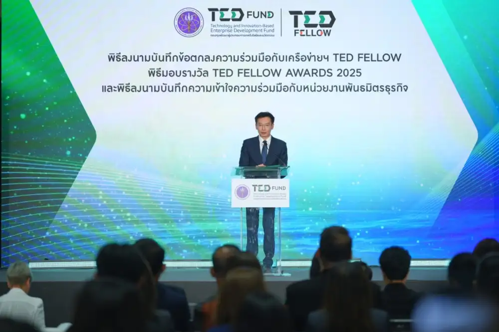 TED Fund เร่งปั้นเศรษฐกิจนวัตกรรมเปิดตัว 