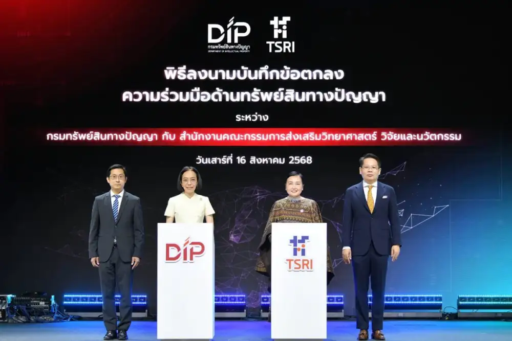 กรมทรัพย์สินทางปัญญาจับมือ สกสว. หนุนงานวิจัยและนวัตกรรมไทย คุ้มครองสิทธิ ต่อยอดงานวิจัยและนวัตกรรมไทยสู่การใช้ประโยชน์เชิงพาณิชย์