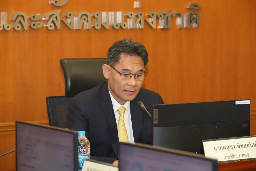 สภาพัฒน์ ปรับเพิ่ม GDP ปี 68 โต 2% ชี้