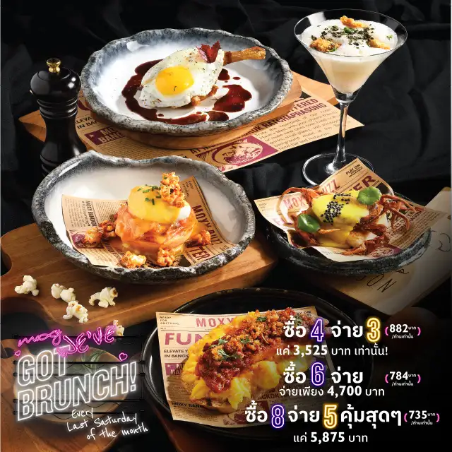 ม็อกซี่ แบงคอก ราชประสงค์ x งานไทยเที่ยวไทย ครั้งที่ 75