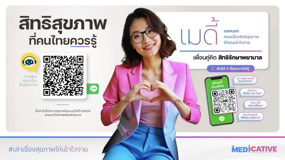 เปิดตัว