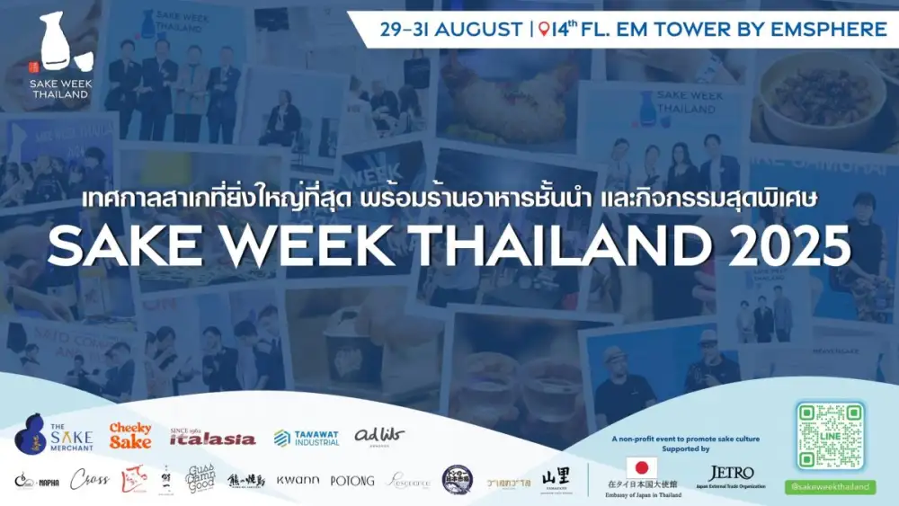 Sake Week Thailand 2025 งานเฉลิมฉลองวัฒนธรรมญี่ปุ่นระดับพรีเมียมกลับมาอีกครั้งที่ใจกลางกรุงเทพฯ 29-31 สิงหานี้