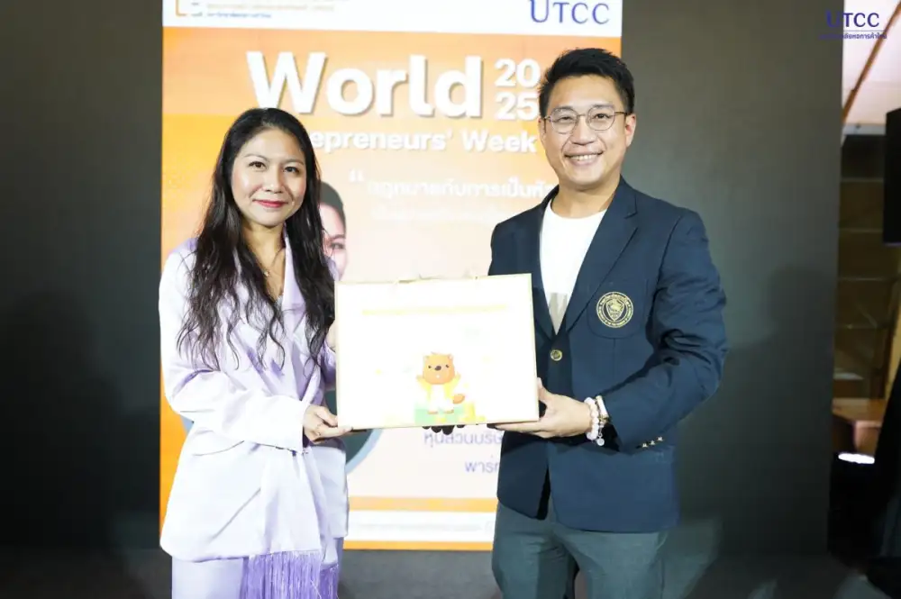 คณะการสร้างเจ้าของธุรกิจสร้างสรรค์ มหาวิทยาลัยหอการค้าไทย จัดงาน World Entrepreneurs' Week 2025